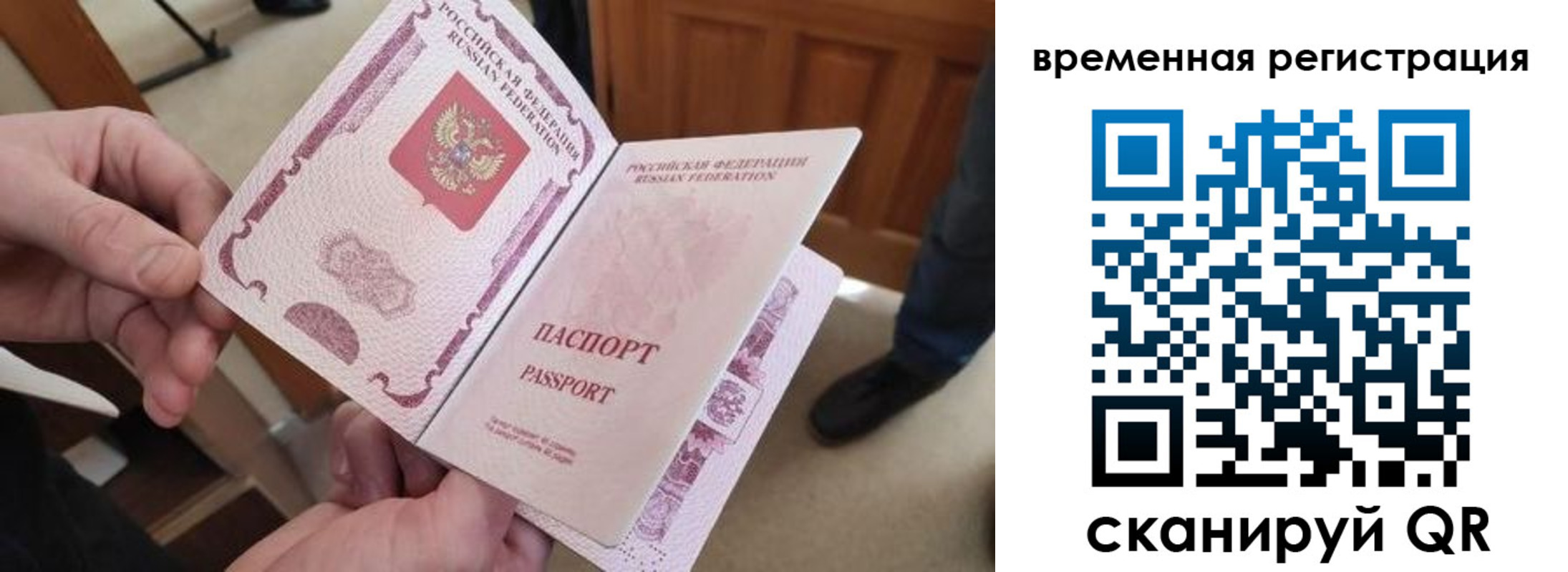 временная регистрация поиск в Уварово