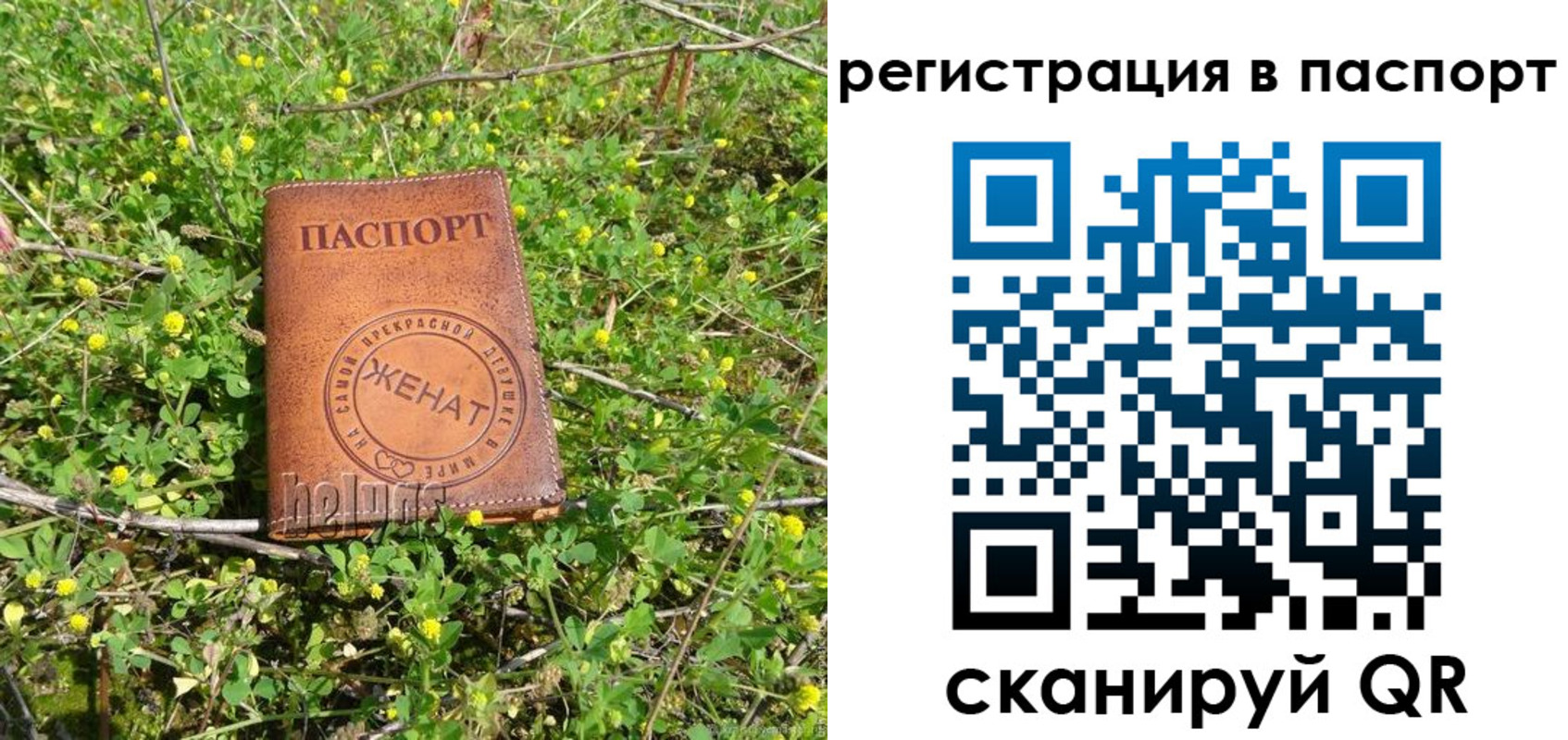 прописка законно в Уварово