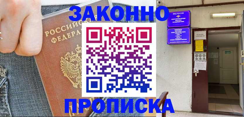 прописка поиск в Уварово