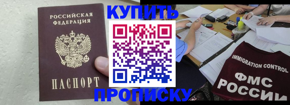 временная регистрация поиск в Уварово